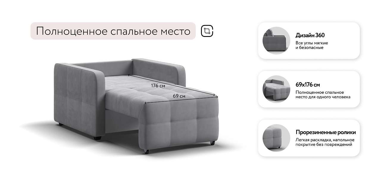 Денди Слим кресло-кровать Велюр Монолит сталь — купить в Озерце