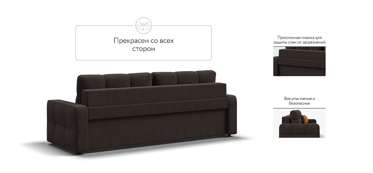 Денди диван Рогожка Мальмо шоколад — купить в Озерце