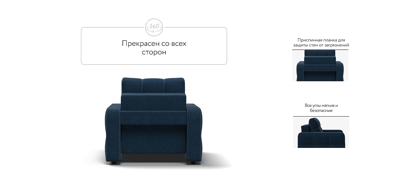 Денди кресло-кровать Рогожка Мальмо синий — купить в Озерце