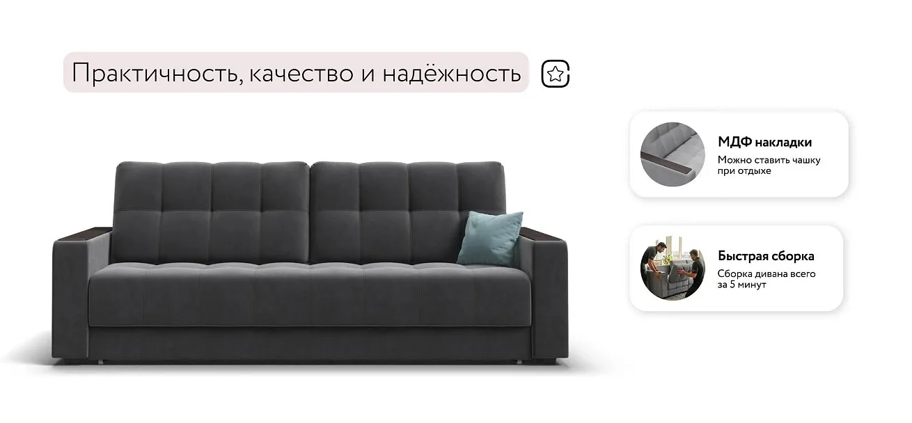 Босс Маркет диван Велюр Монолит серый — купить в Озерце