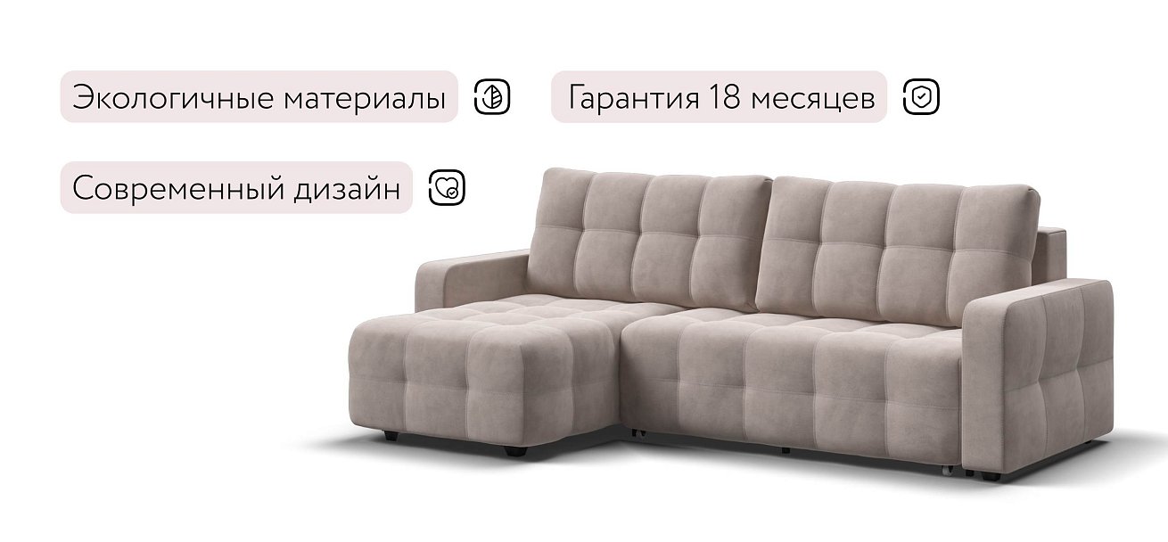 Уют угловой диван Велюр Монолит латте — купить в Озерце