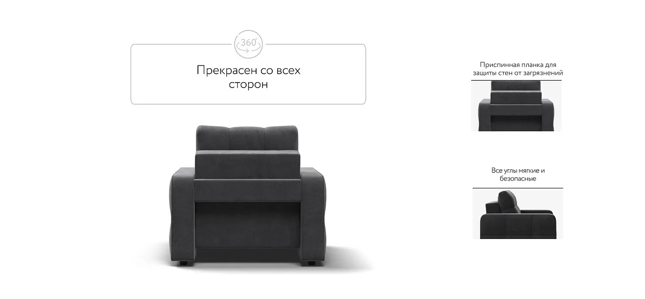 Денди кресло-кровать Велюр Монолит серый — купить в Озерце