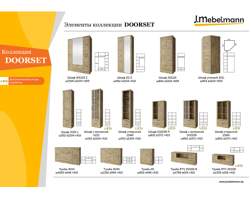 Дорсет Комод 4S — Мебель-центр Озерцо