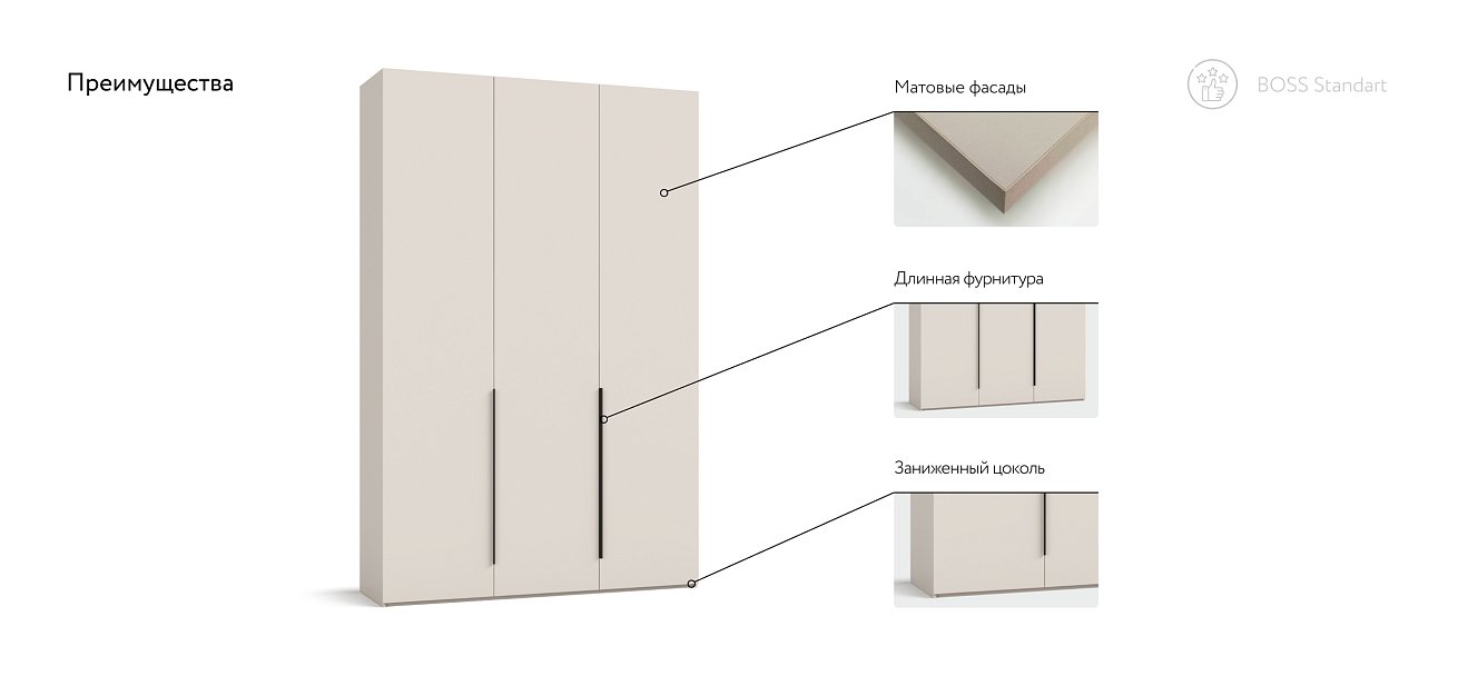 Шкаф BOSS STANDART 150 - 3Д Кашемир серый в мебель-центре Озерцо