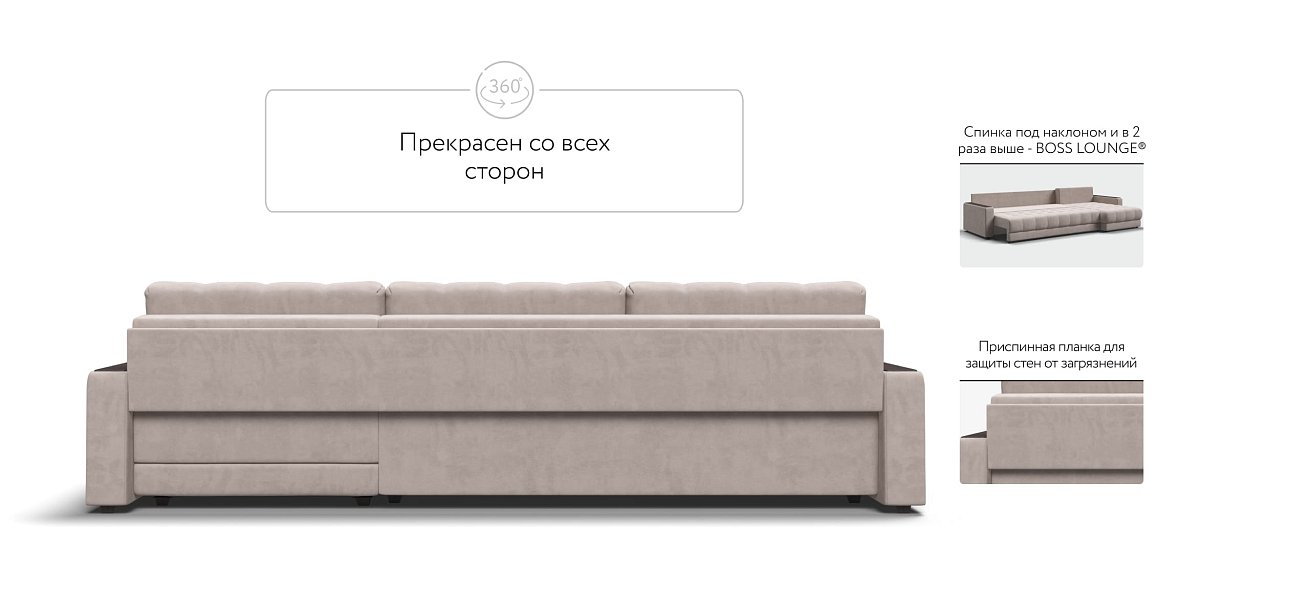 Босс Макс угловой диван Велюр Монолит латте — купить в Озерце