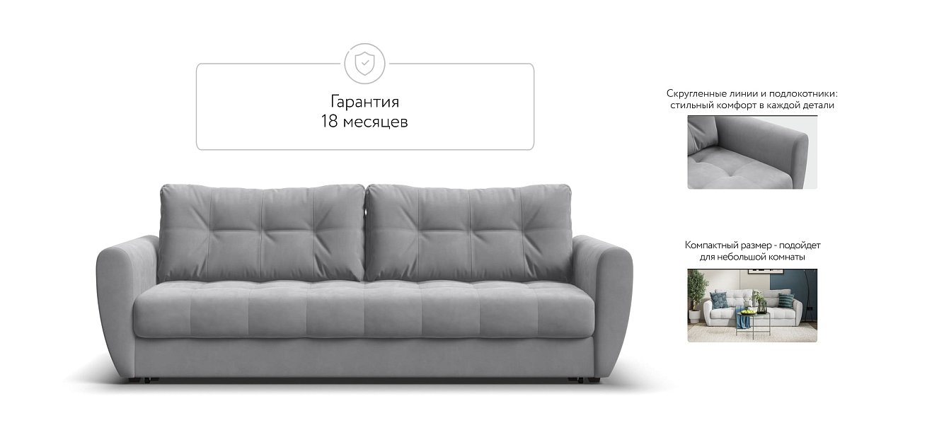 Престон диван Велюр Монолит сталь — купить в Озерце