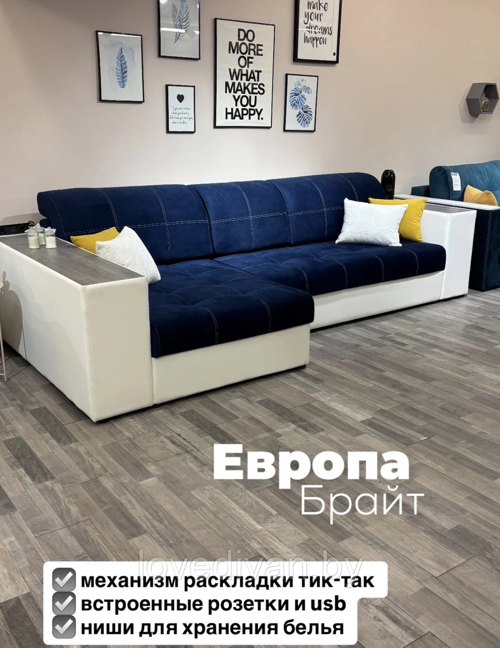 Диван Европа угловой — купить в Озерце