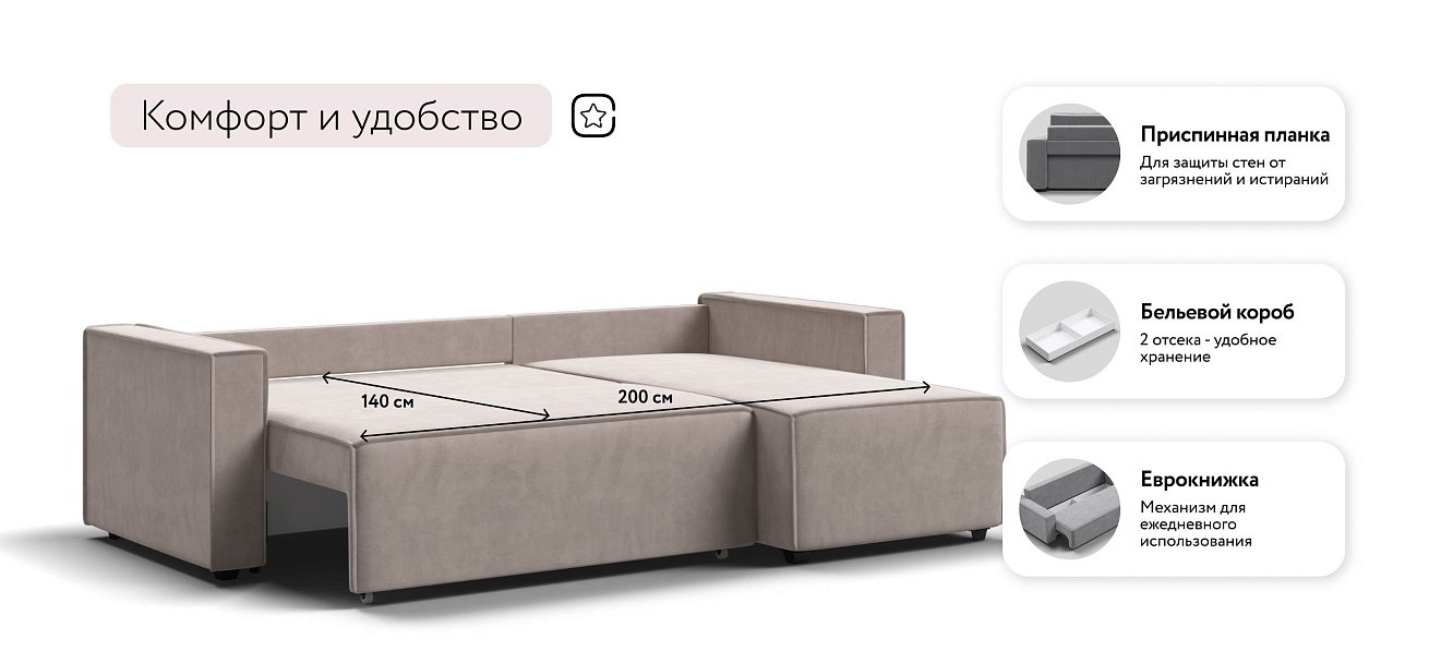 Лофт угловой диван Велюр Монолит латте — купить в Озерце