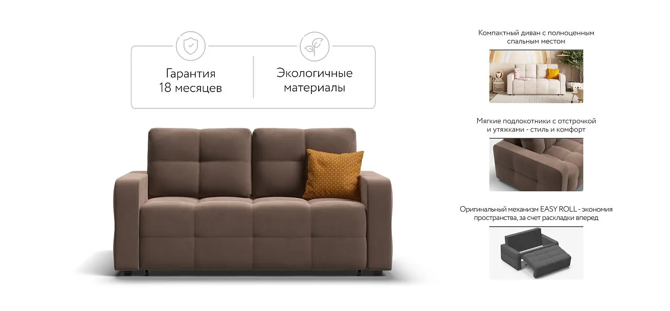 Денди двухместный диван Велюр Монолит мокко — купить в Озерце