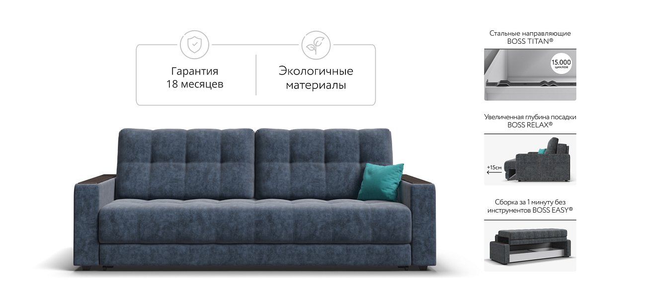 Босс Про диван Велюр Роял синий — купить в Озерце