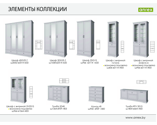 Набор мебели для гостиной №1 Валенсия - заказать на Ozerco.com Набор мебели для гостиной №1 Валенсия — Мебель-центр Озерцо