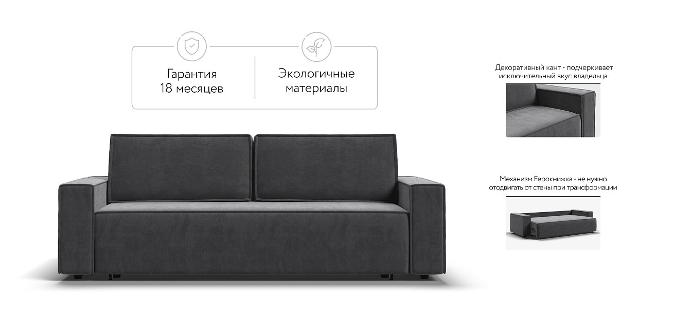 Норд диван Велюр Монолит серый — купить в Озерце