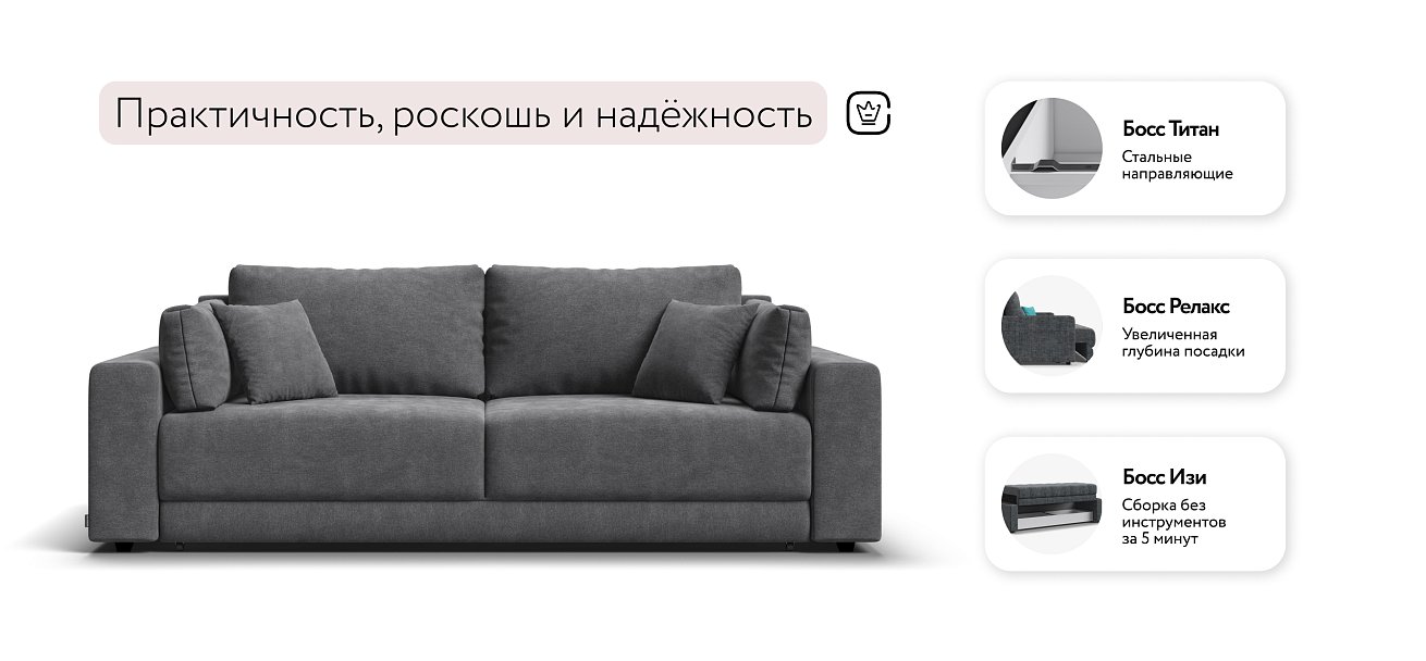 Диван Босс Прайм Шенилл CLOUD графит — купить в Озерце