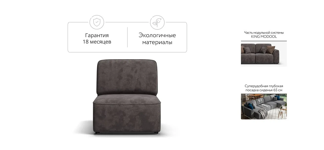 Кинг Модуль спальное место Велюр Алькантара серый — купить в Озерце