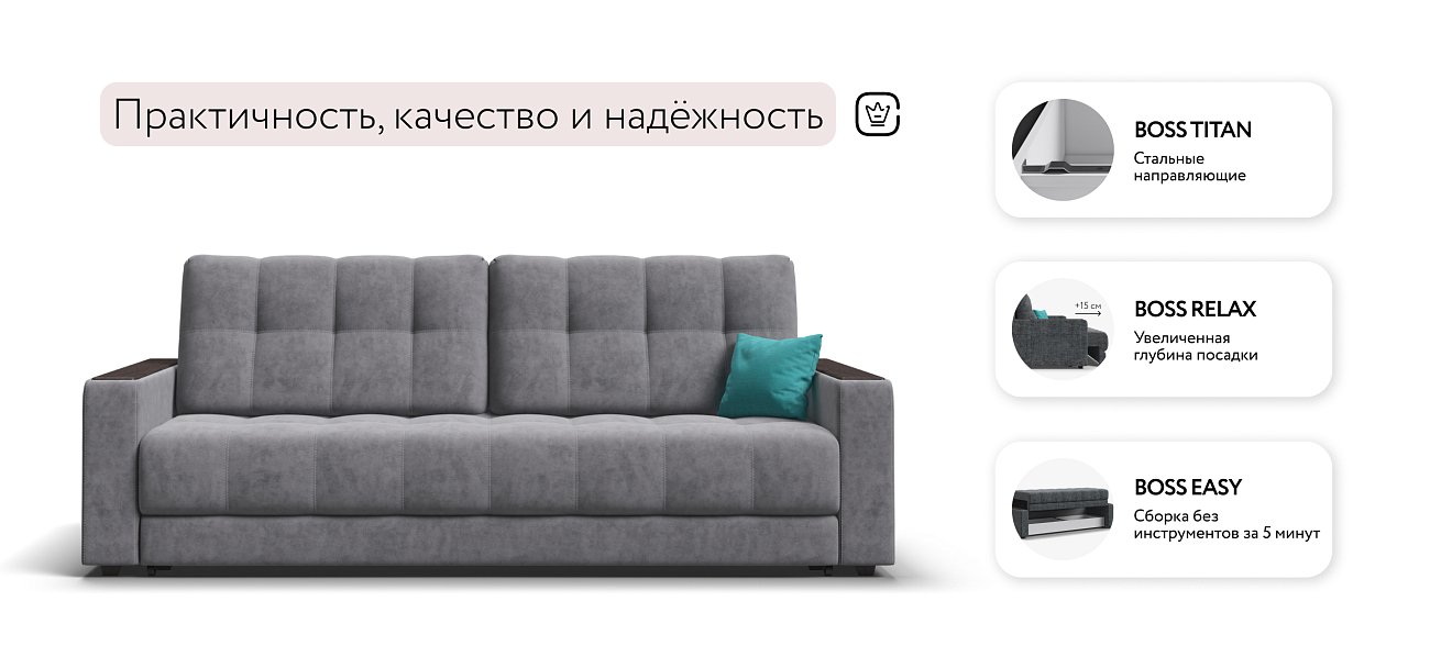 Босс Про диван Велюр Роял агат — купить в Озерце