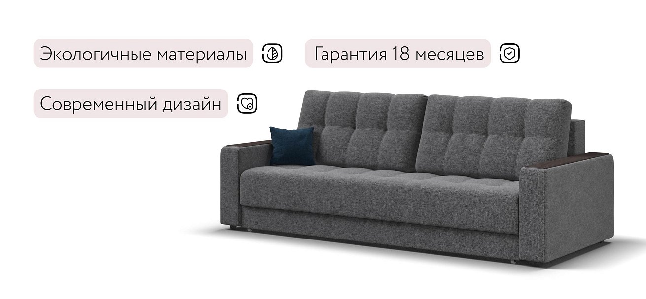 Босс Маркет диван Рогожка Мальмо серый — купить в Озерце