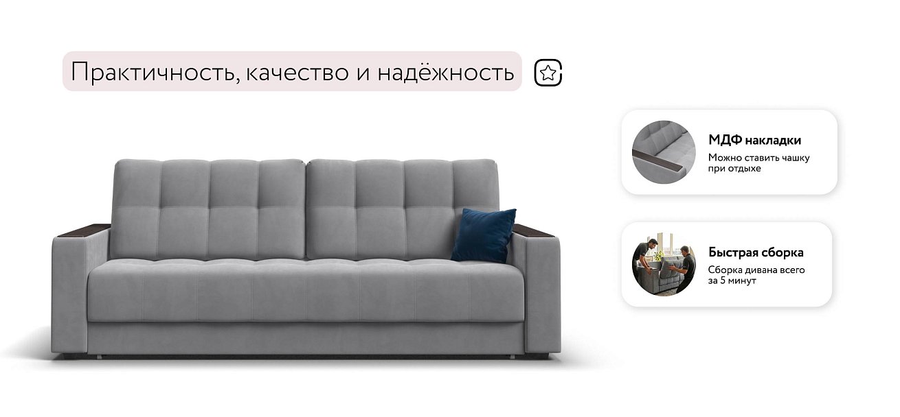 Босс Маркет диван Велюр Монолит сталь — купить в Озерце