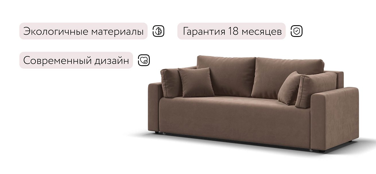 Софт диван Велюр Монолит мокко — купить в Озерце
