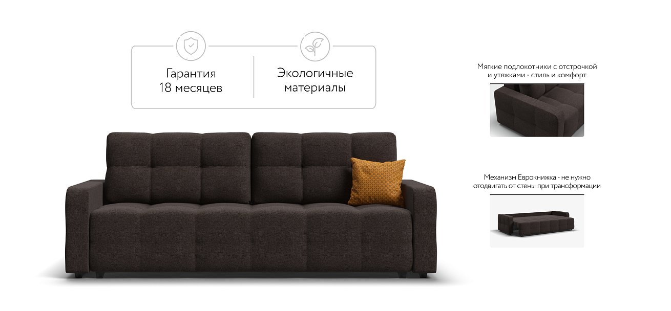 Диван Денди рогожка Malmo шоколад — купить в Озерце