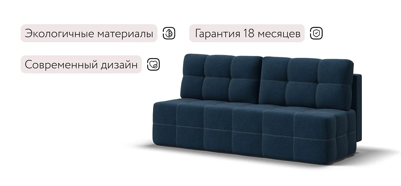 Уют Мини диван Рогожка Мальмо синий — купить в Озерце