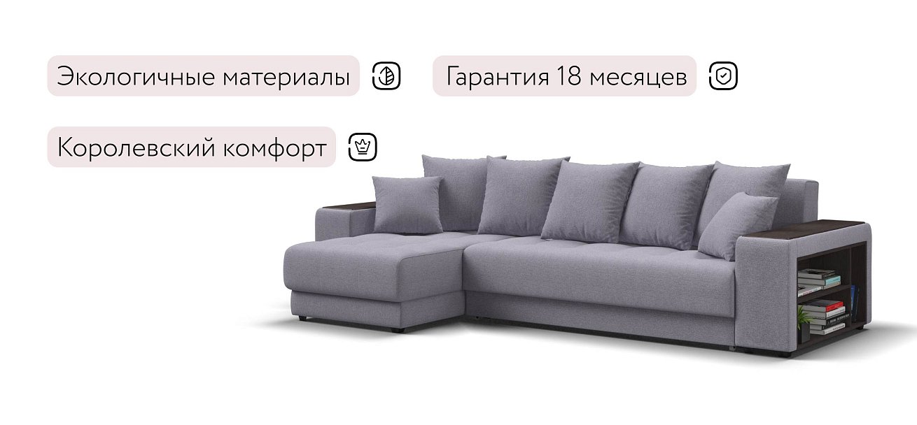 Ванкувер угловой диван Рогожка Мальмо платина — купить в Озерце