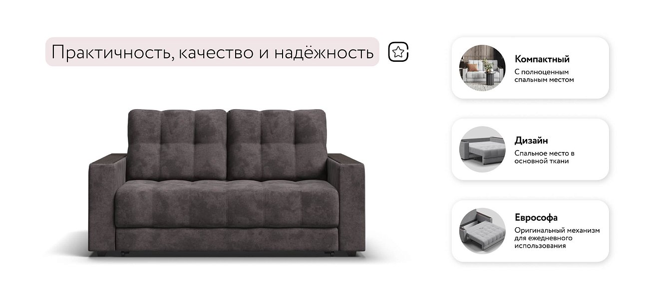 Босс Маркет двухместный диван Велюр Алькантара серый — купить в Озерце