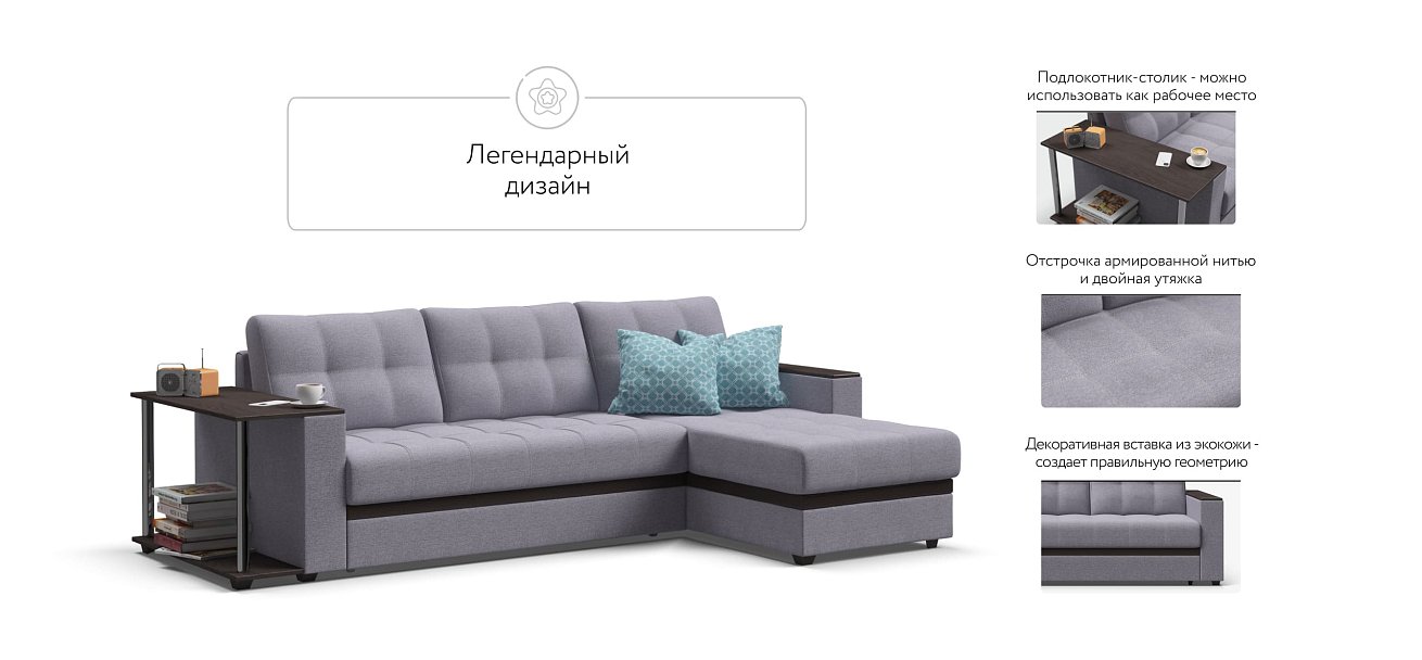 Атланта НПБ угловой диван Рогожка Мальмо платина — купить в Озерце