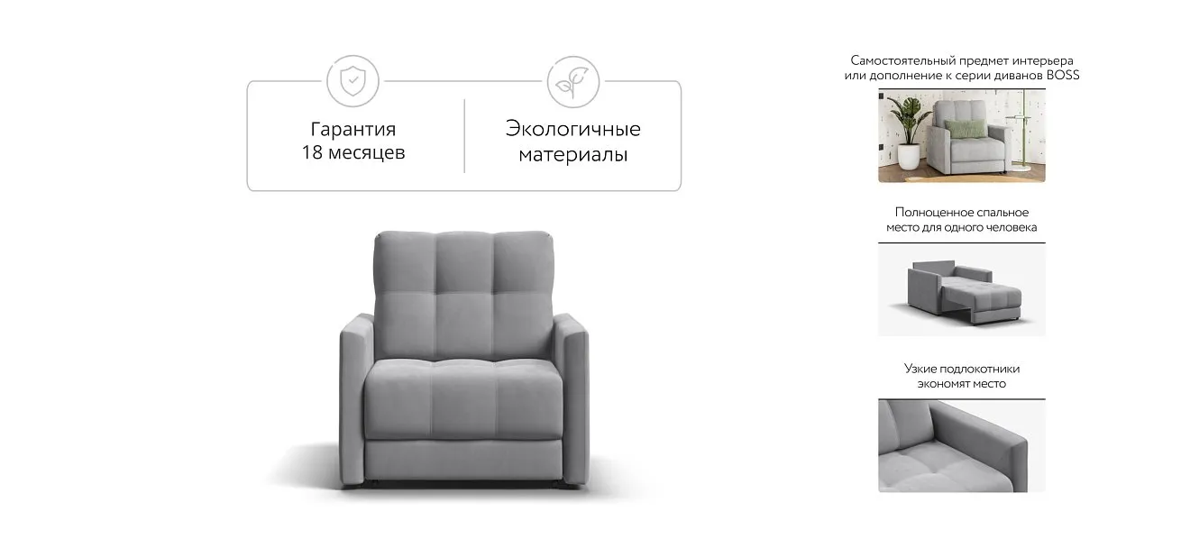 Босс Лофт кресло-кровать Велюр Монолит сталь — купить в Озерце