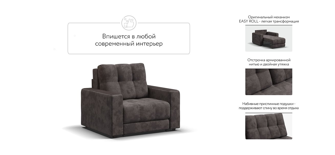 Босс кресло-кровать Велюр Алькантара серый — купить в Озерце