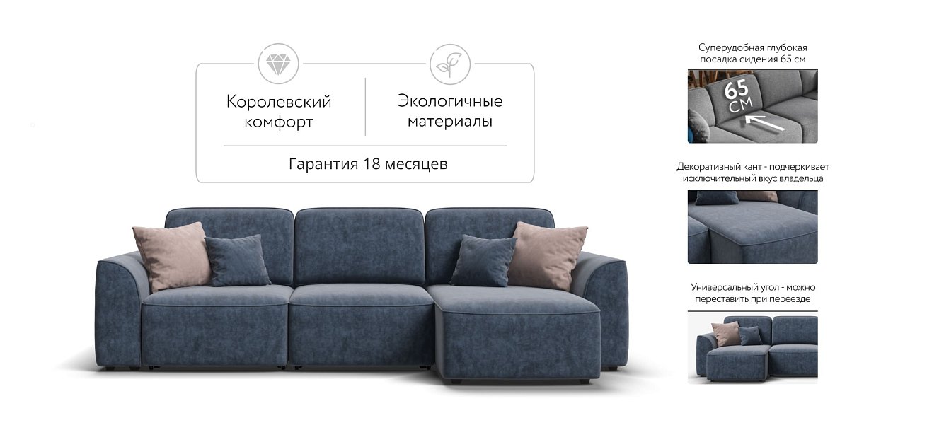 Кинг угловой диван Велюр Роял синий — купить в Озерце