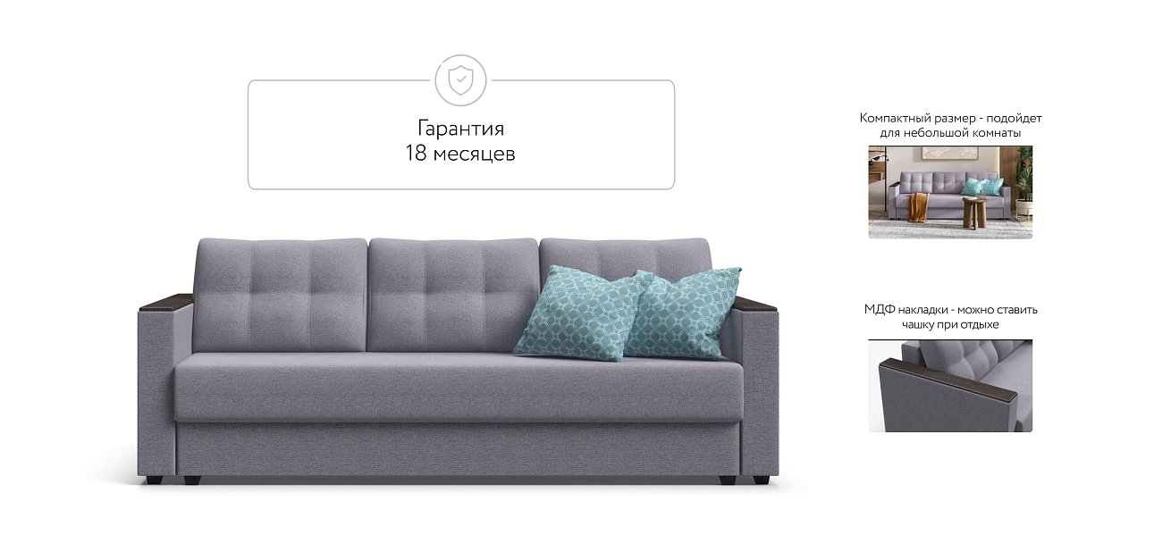 Атланта диван Рогожка Мальмо платина — купить в Озерце
