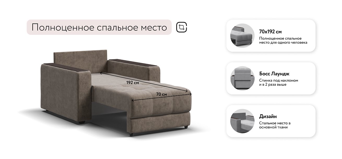Босс кресло-кровать Велюр Роял тауп — купить в Озерце