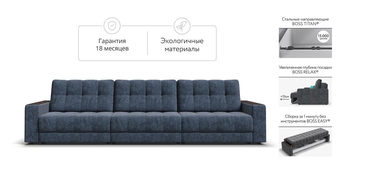 Босс Гранд диван Велюр Роял синий — купить в Озерце