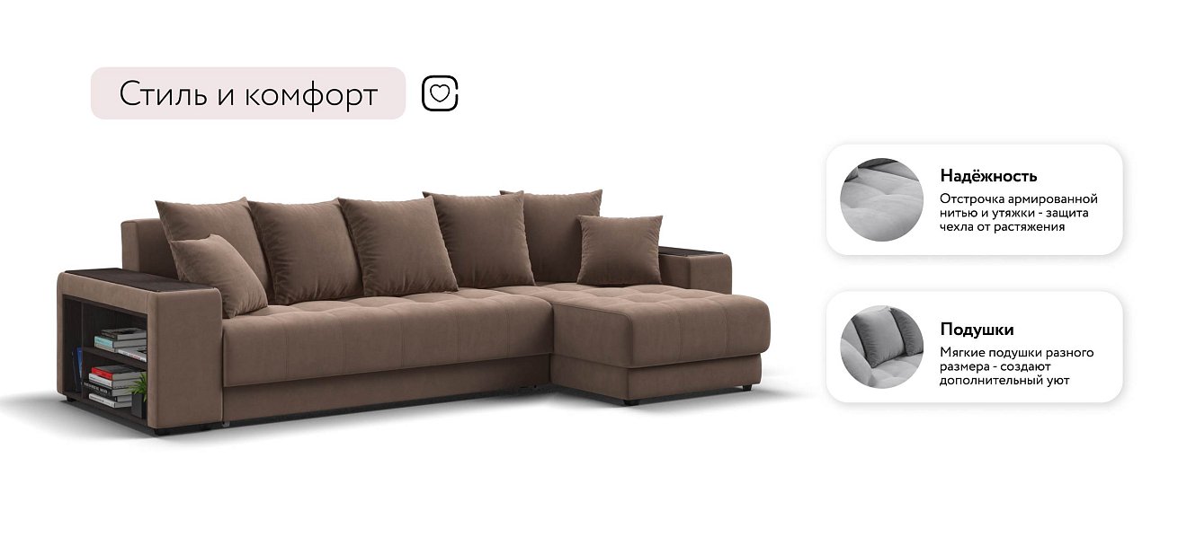 Ванкувер угловой диван Велюр Монолит мокко — купить в Озерце