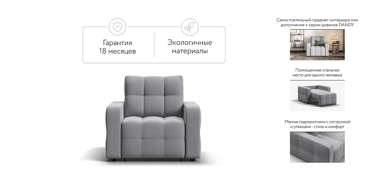 Денди кресло-кровать Велюр Монолит сталь — купить в Озерце