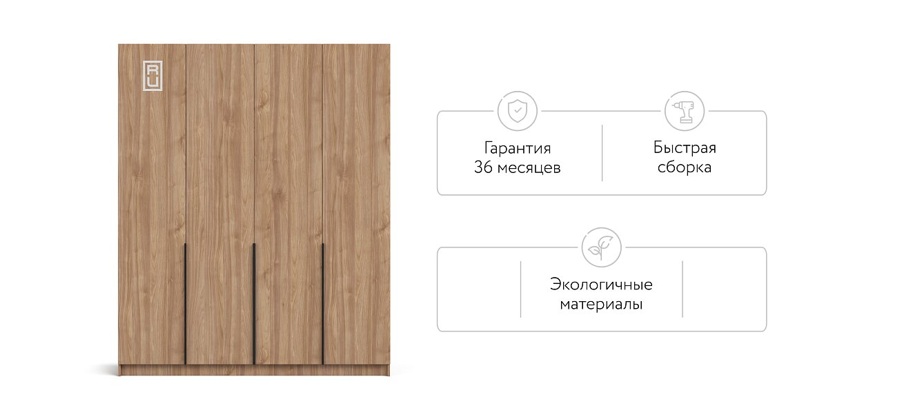 Босс Стандарт 180*220 шкаф распашной 4Д+ящики 01 Орех Селект в мебель-центре Озерцо