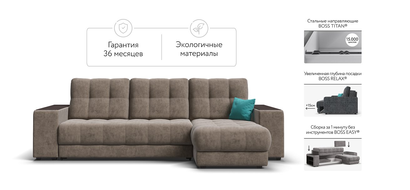 Угловой диван BOSS 3.0 XL Велюр Роял тауп — купить в Озерце