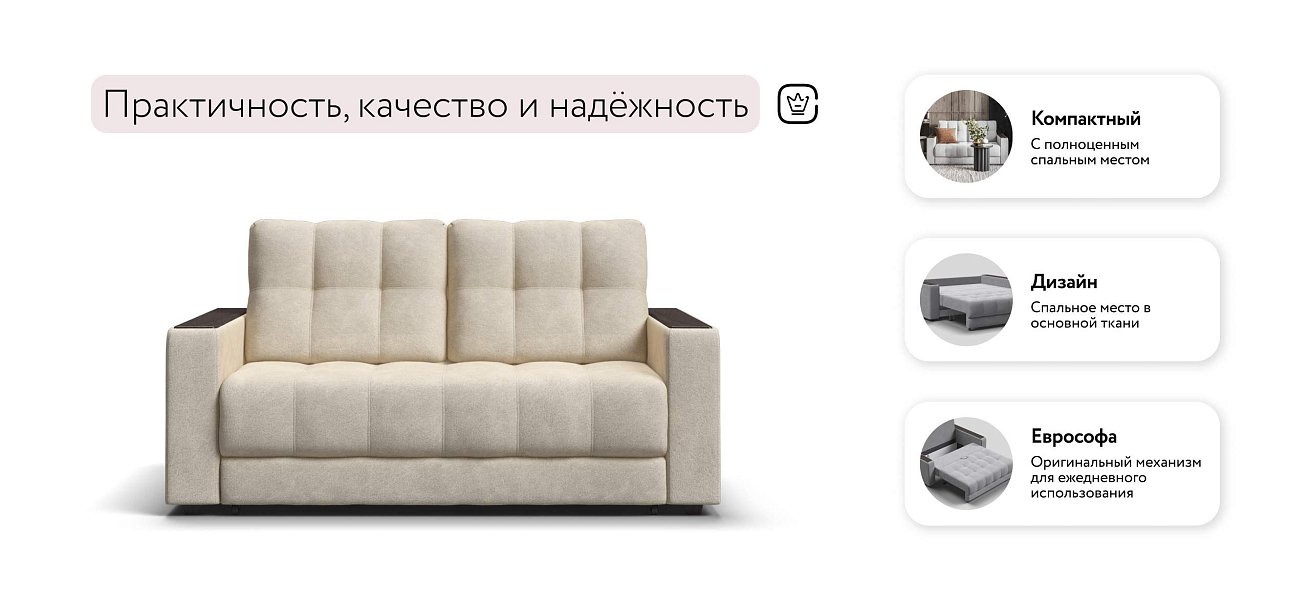 Босс двухместный диван Велюр Реал бежевый — купить в Озерце
