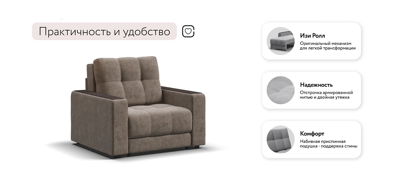 Босс кресло-кровать Велюр Роял тауп — купить в Озерце