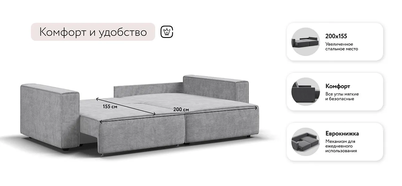 Босс Софт угловой диван Вельвет Корд серый — купить в Озерце