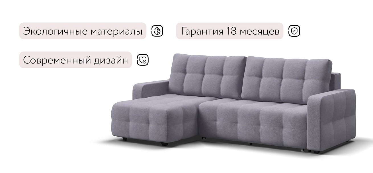 Уют угловой диван Рогожка Мальмо платина — купить в Озерце