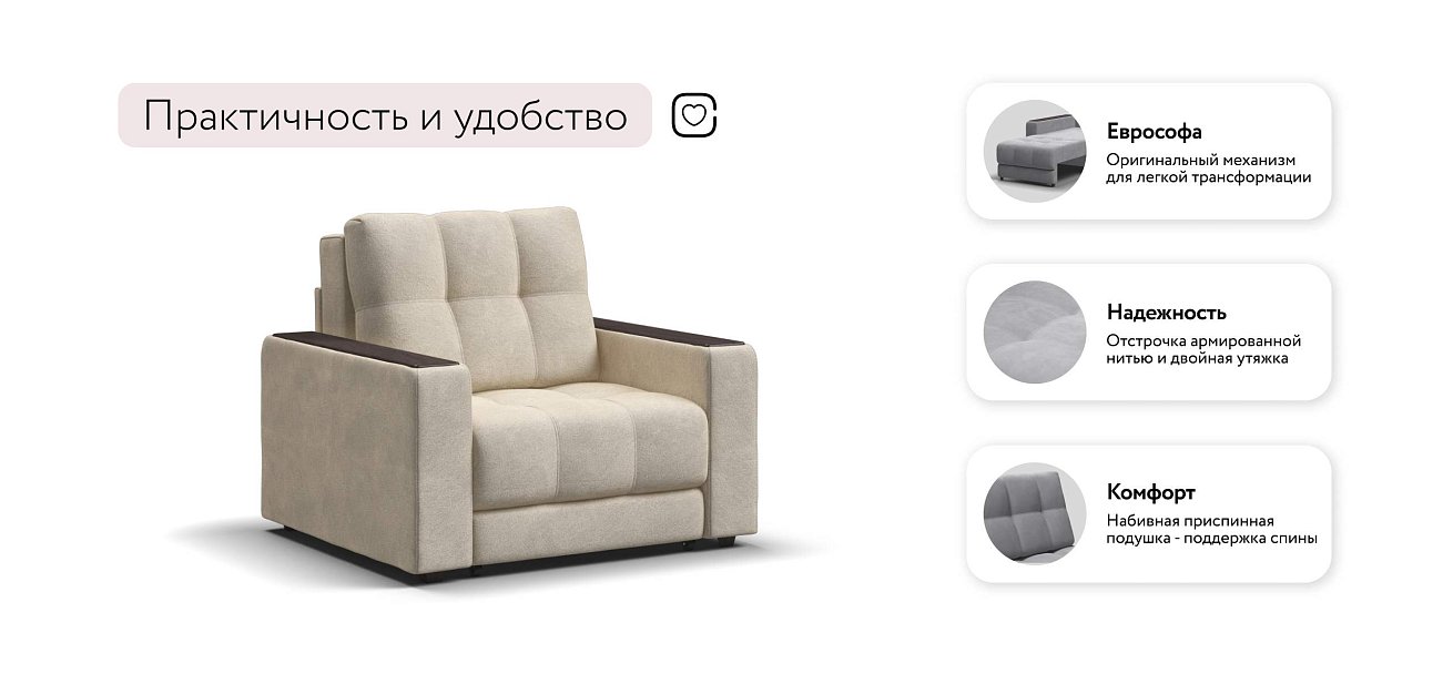 Босс кресло-кровать Велюр Реал бежевый — купить в Озерце