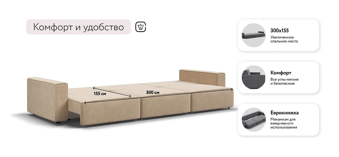 Босс Софт Макс диван Велюр Роял шампань — купить в Озерце