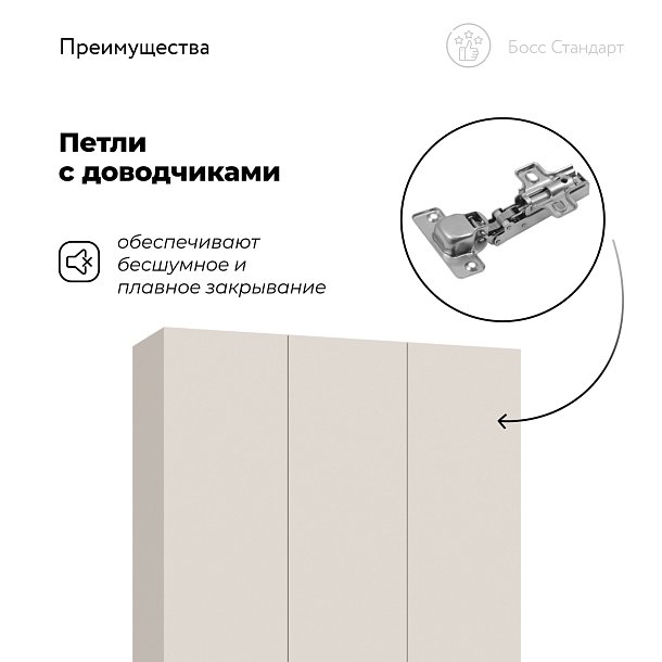 Босс Стандарт 120*220 шкаф распашной 3Д+ящики 01 Кашемир в мебель-центре Озерцо