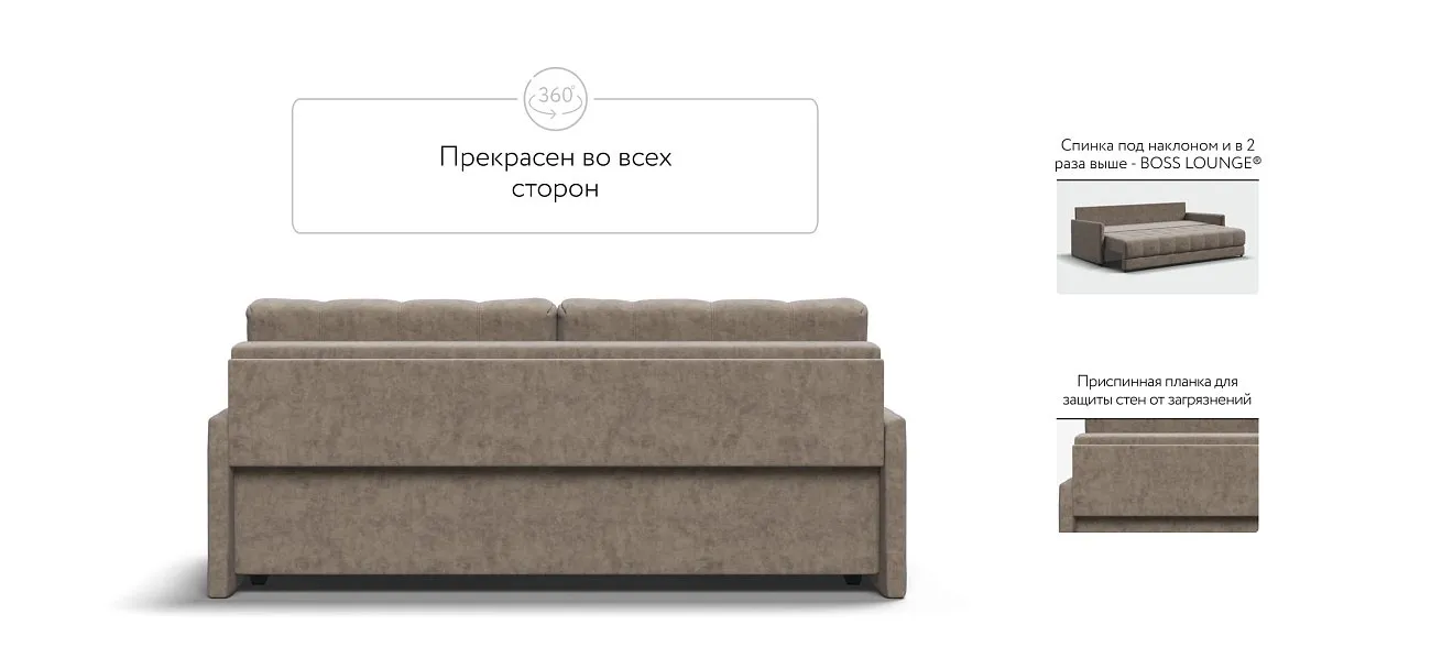 Босс Про Лофт диван Велюр Роял тауп — купить в Озерце
