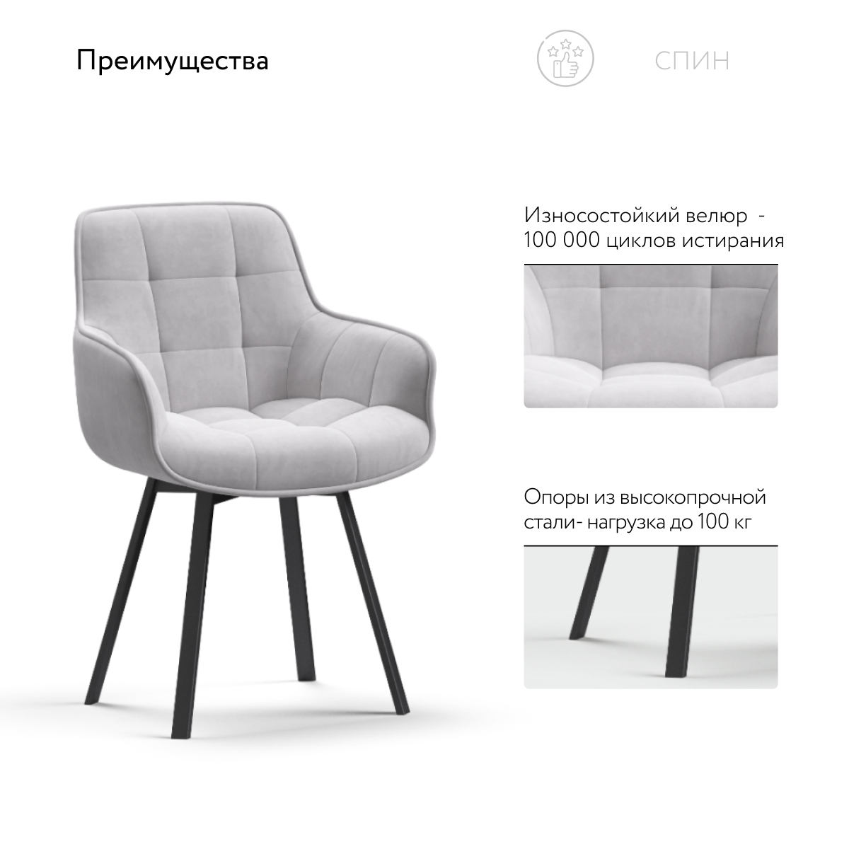 Стул Спин Velutto сталь, черный - купить в Озерце