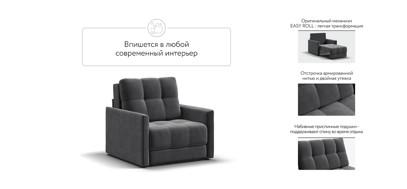 Босс Лофт кресло-кровать Велюр Монолит серый — купить в Озерце