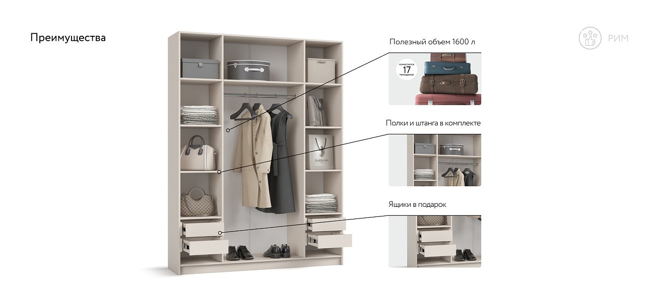 Рим 160 шкаф распашной 4Д+ящики Кашемир в мебель-центре Озерцо