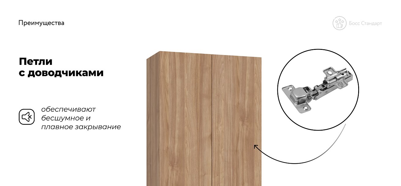 Босс Стандарт 80*220 шкаф распашной 2Д + ящики Орех Селект в мебель-центре Озерцо