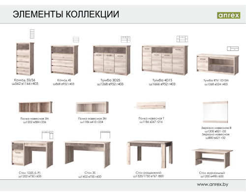 Кровать Анрэкс Джаз 140 с подъемником и комплектом полок - купить в Озерце